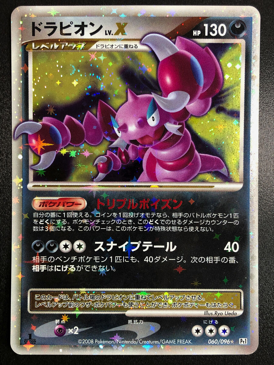 Drapion LV.X - 060/096 - Holo Japanese Pokémon Card