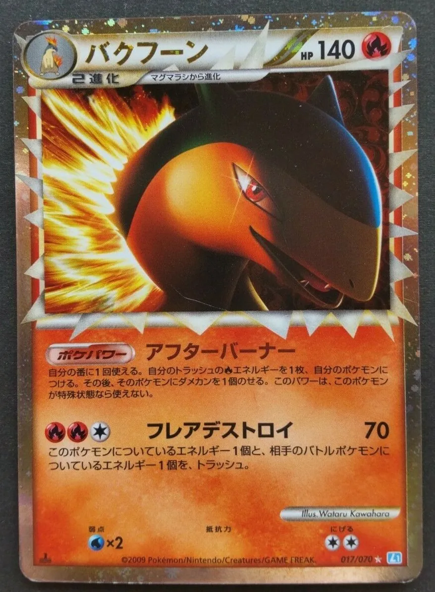 Typhlosion Prime - 017/070 - Ultra Rare Reverse Holo 1st Edition Japanese Pokémon Card